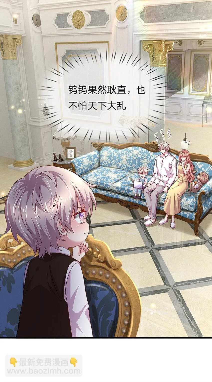 第94话 江南醋王上线12
