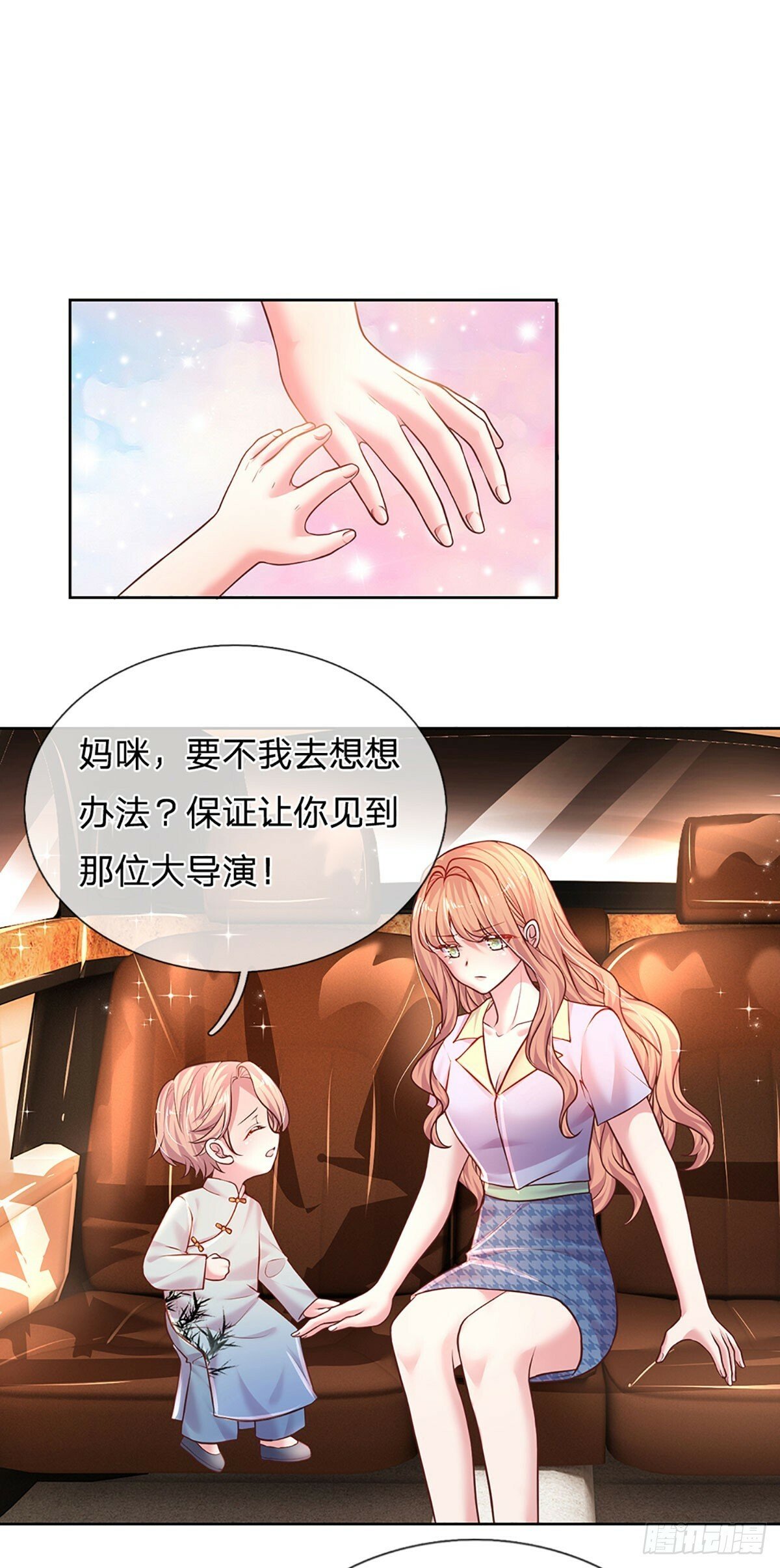 第47话 闭门羹21