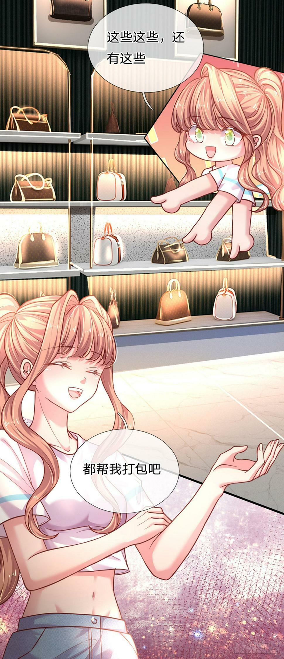 第40话 不花自己钱的快乐9