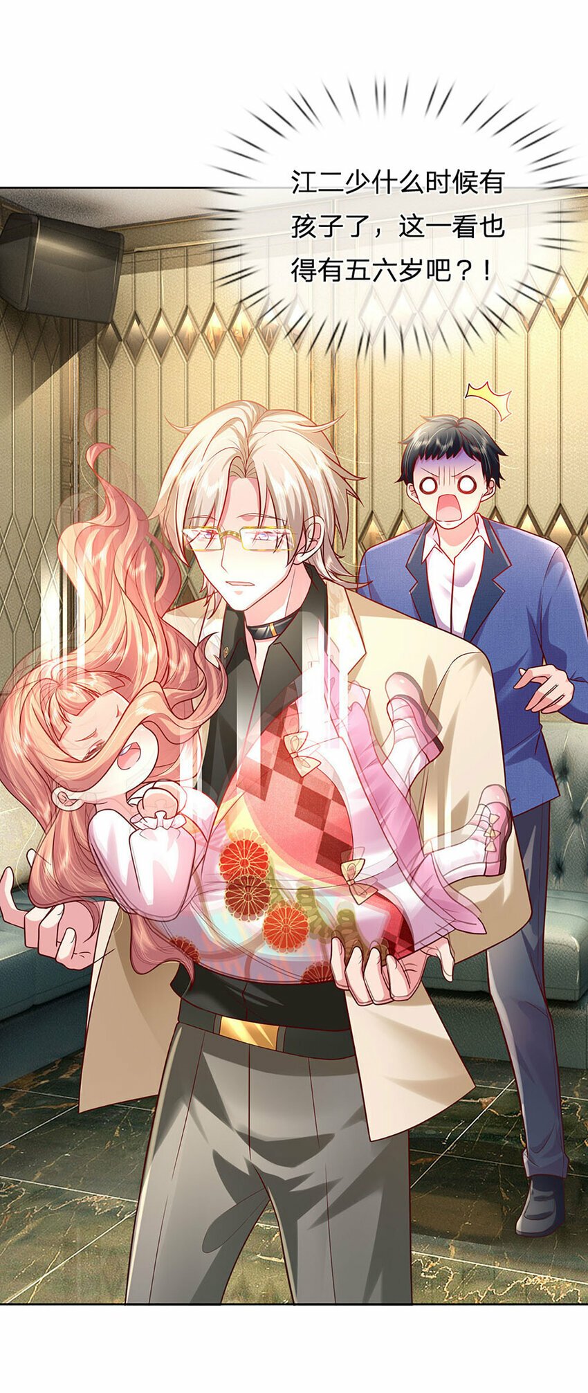 第58话 萌宝奇兵7
