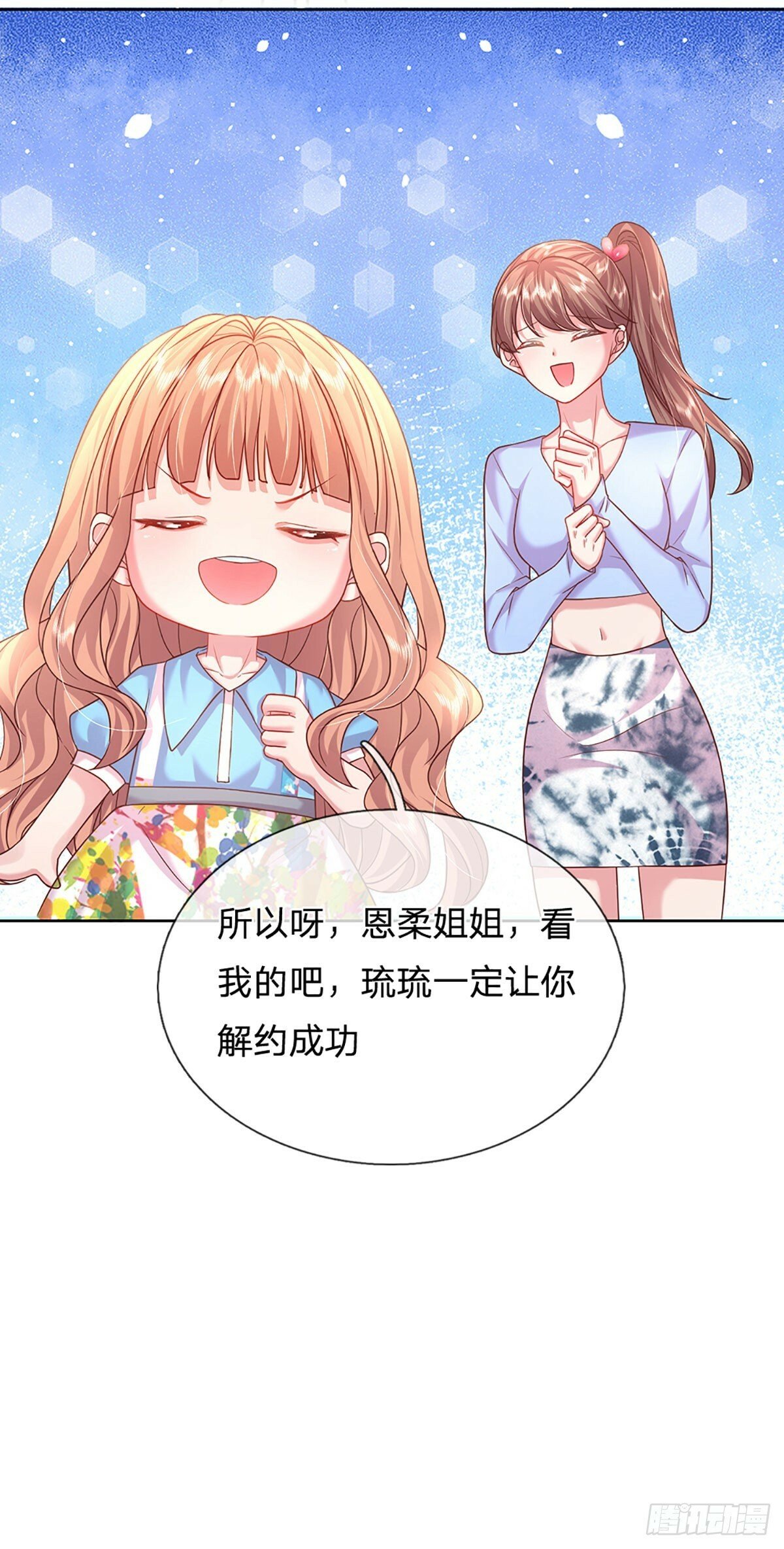 第46话 我们都会陪着你的23