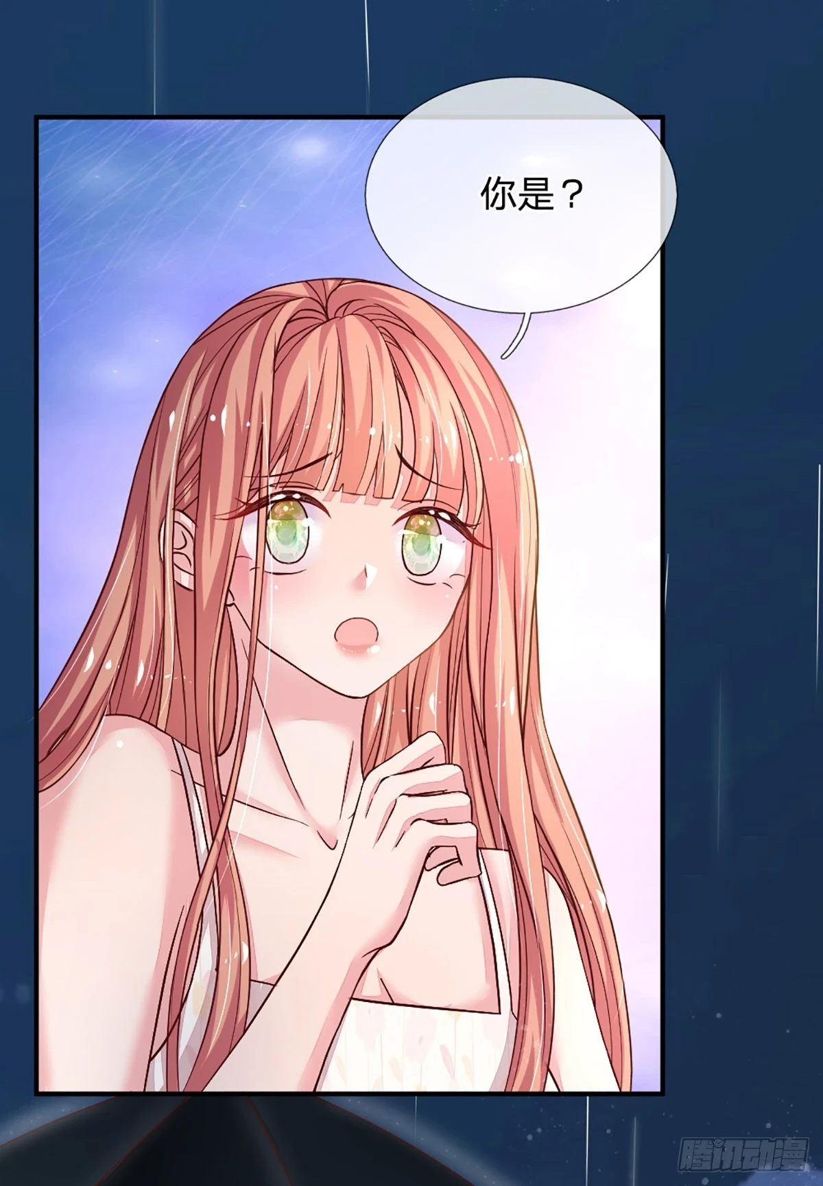 第30话 苏家大小姐的身份5