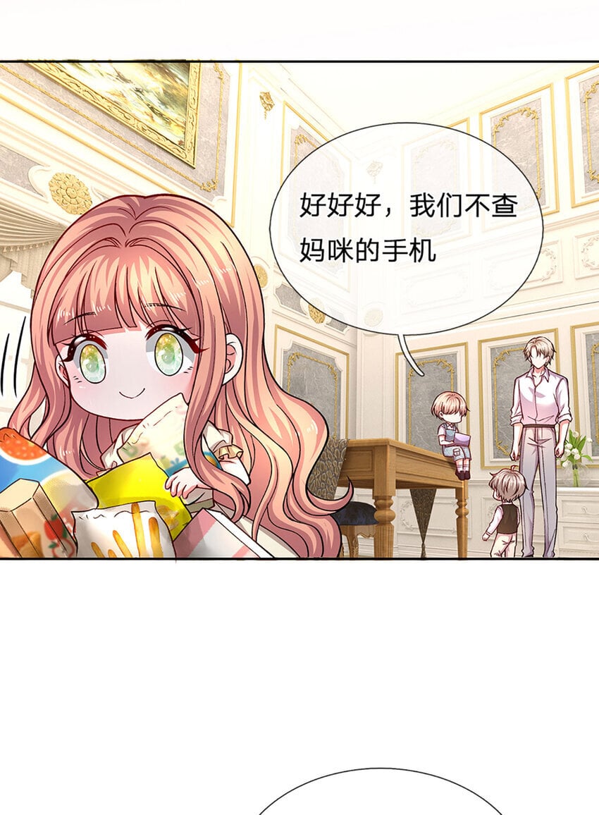第83话 妈咪隐私，不容侵犯17