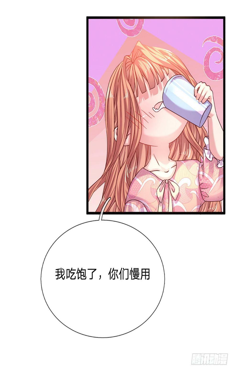 第36话 太八卦的后果9