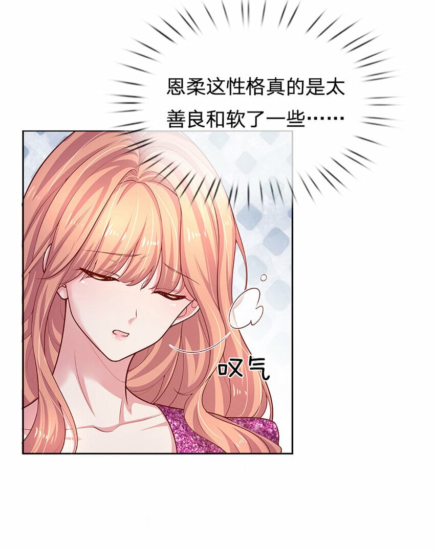 第76话 碰！真相揭开！21