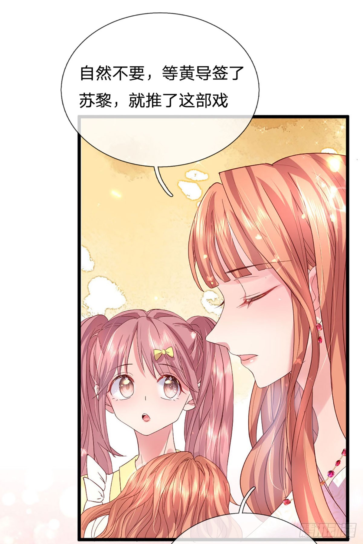 第19话 双面苏芙8