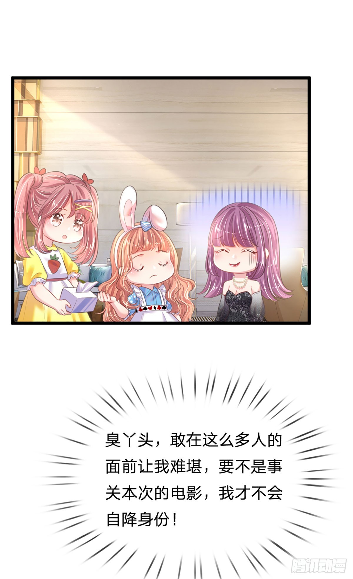第14话 童言无忌10