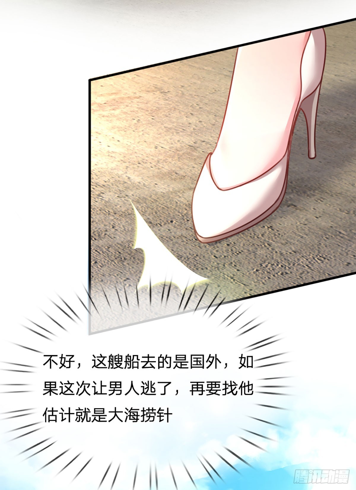 第7话 各显神通30