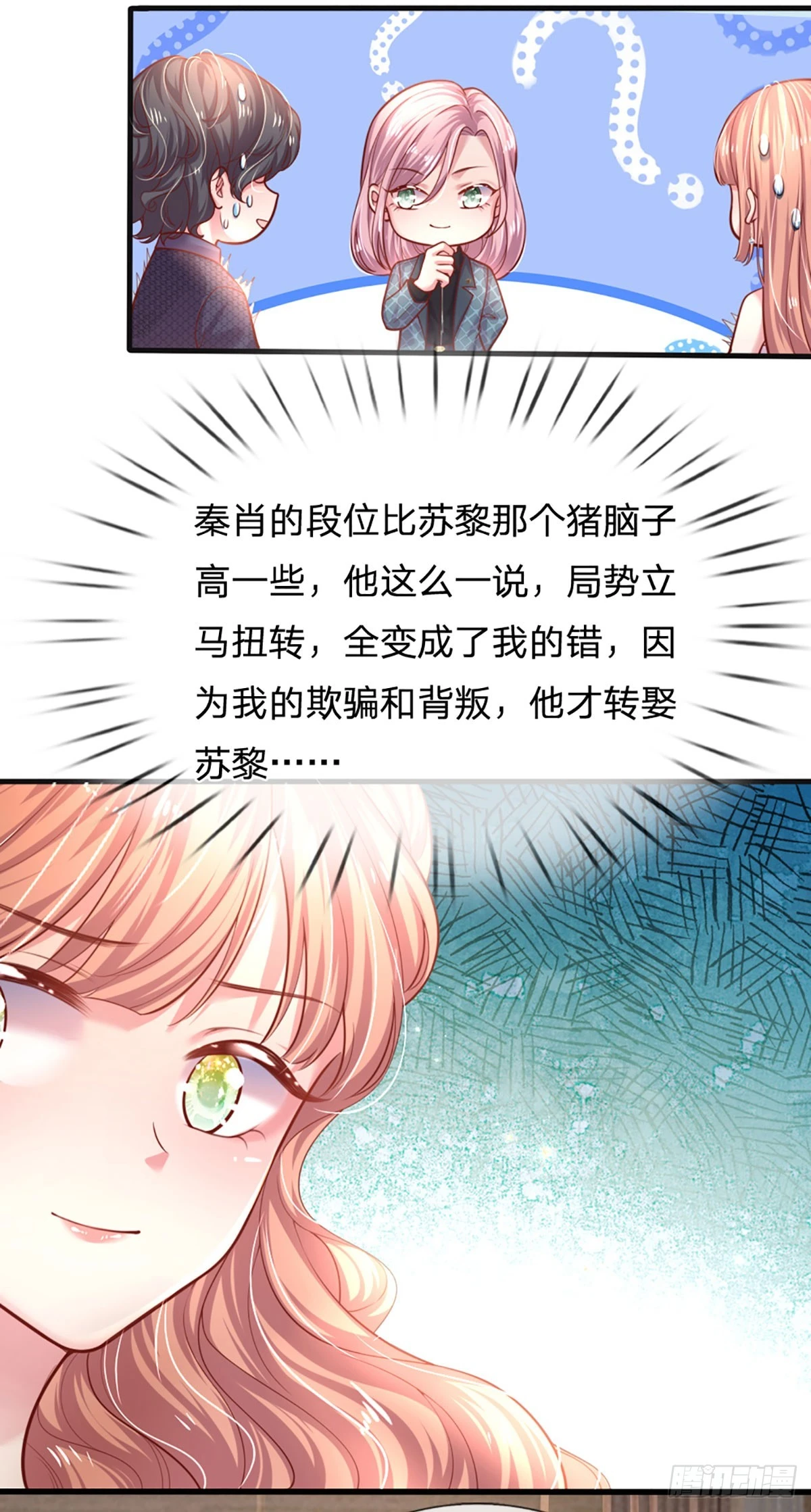 第31话 反将一军3
