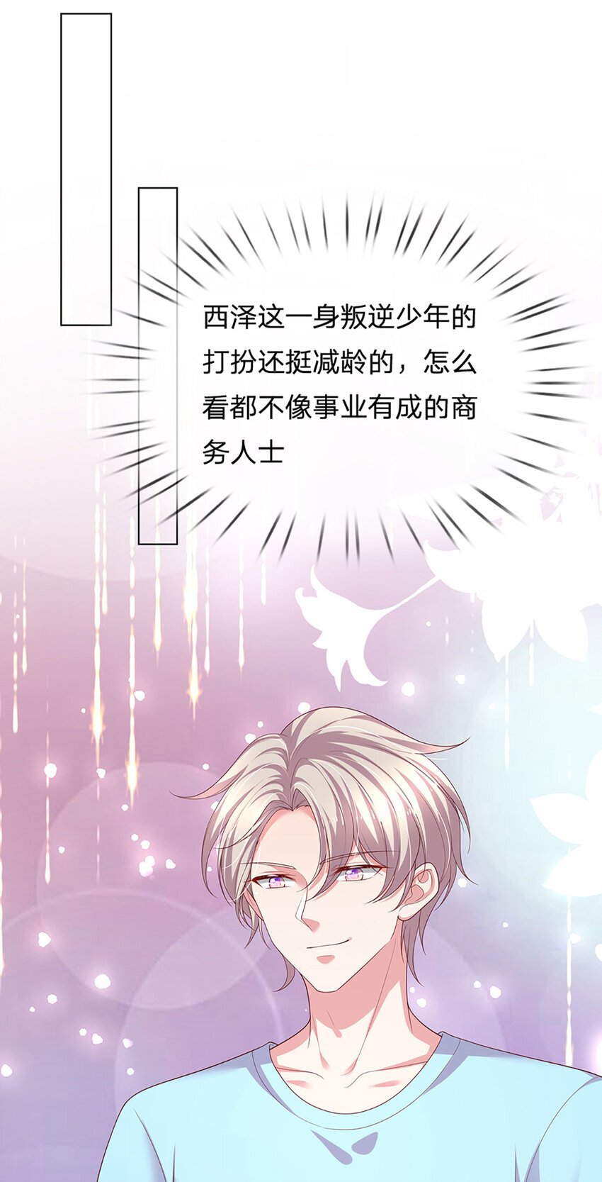 第87话 抓包现场21
