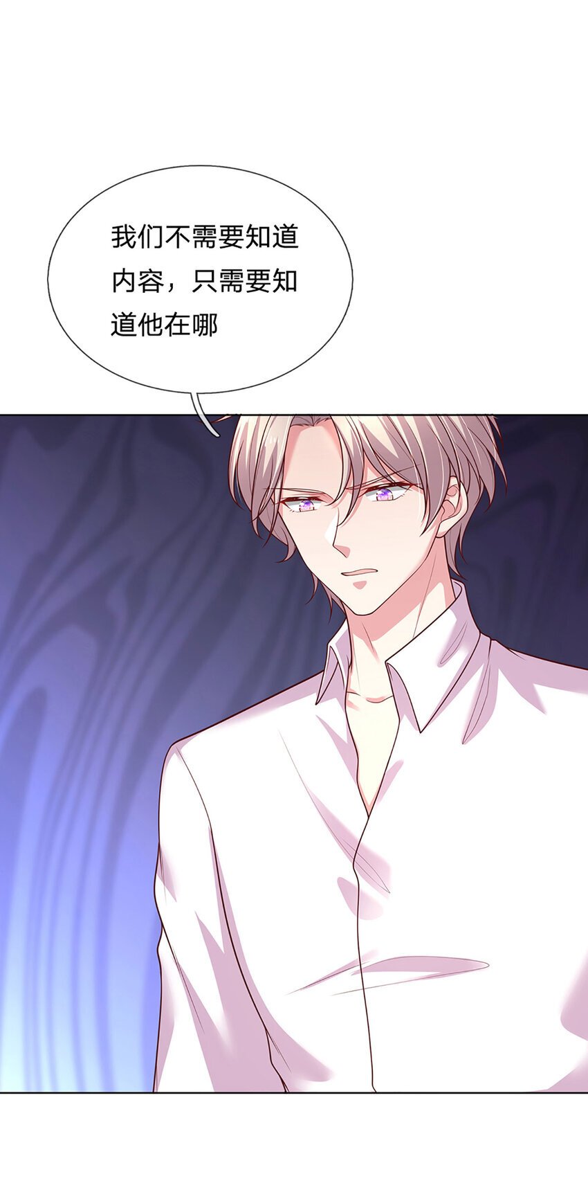 第84话 守护大美人计划2