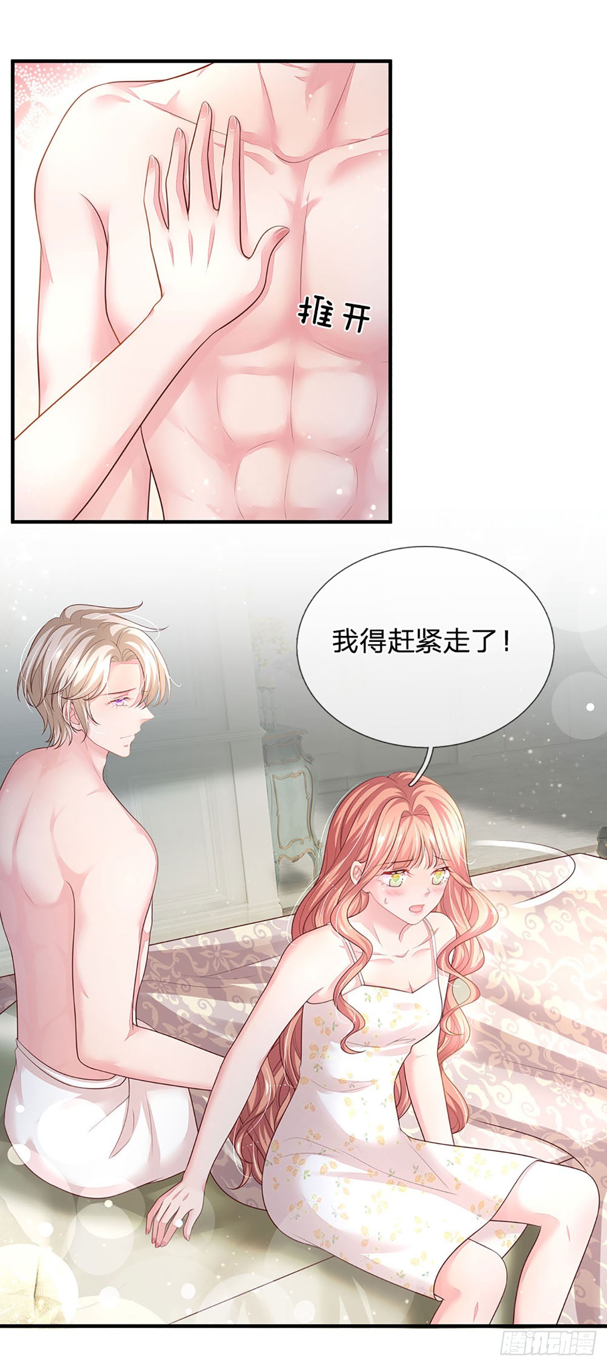 第18话 无辜躺枪20
