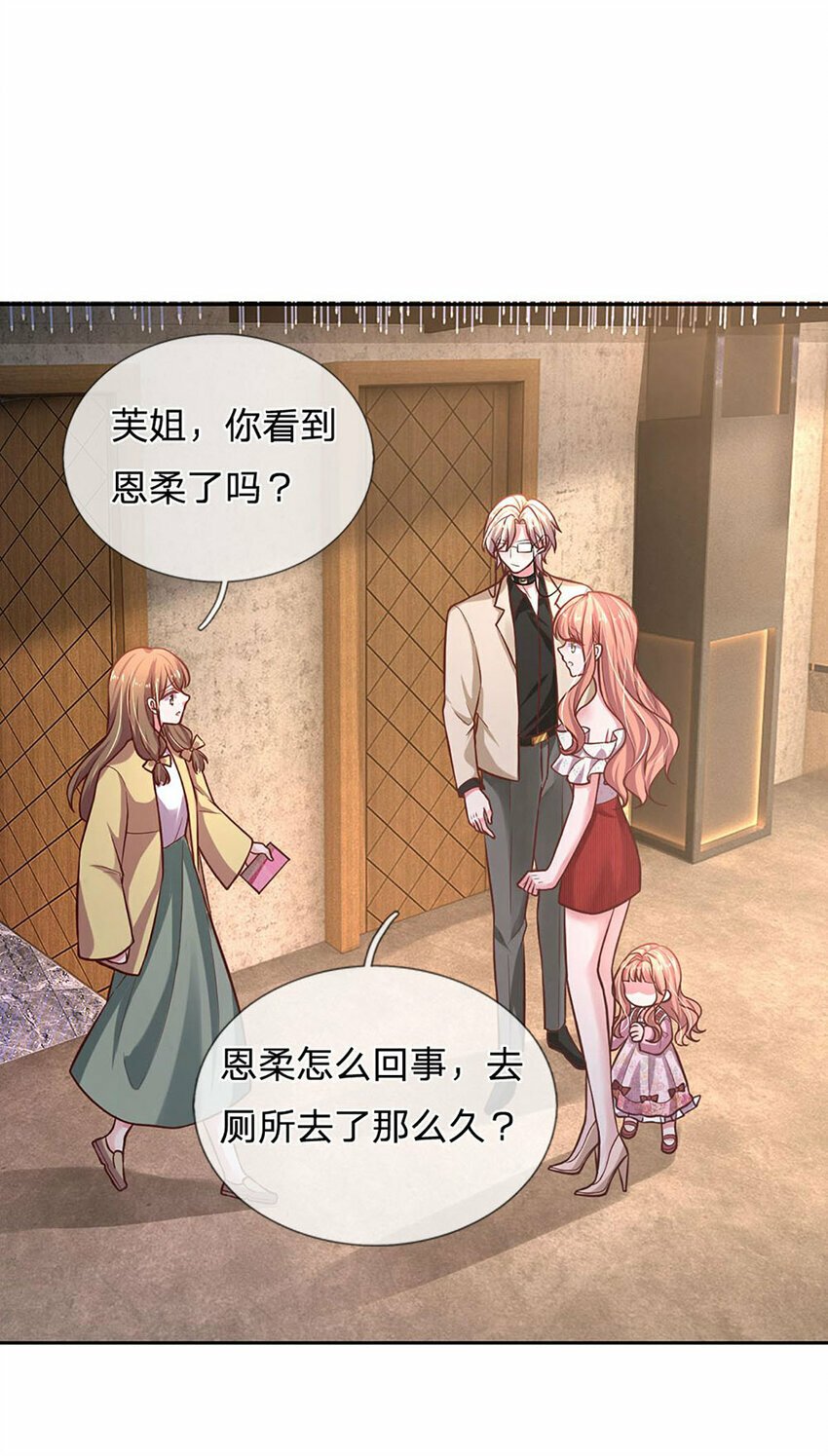 第59话 恩柔不见了？！9