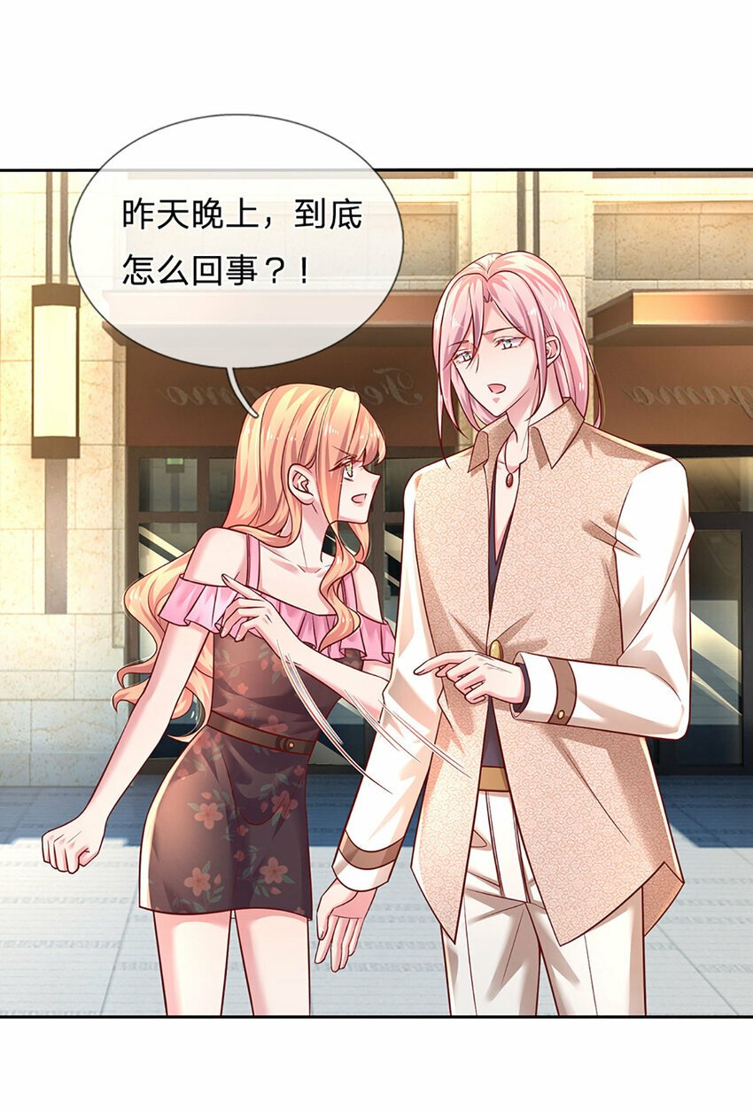 第65话 礼物的来源8