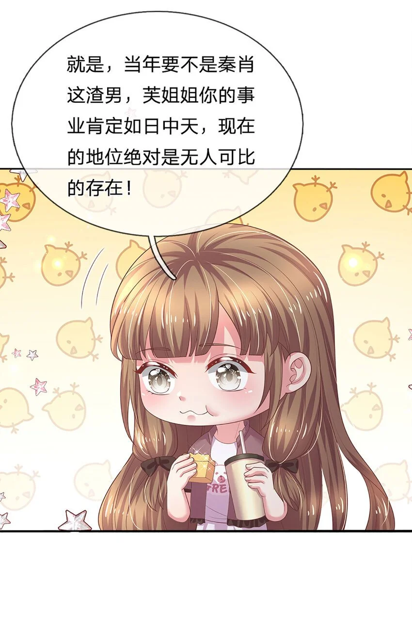 第88话 渣男现世报17