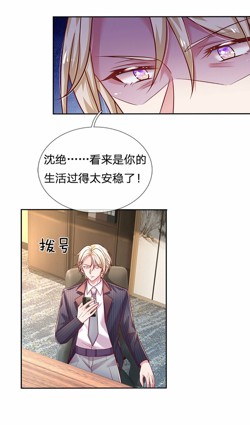 第66话 送东西不如送人4
