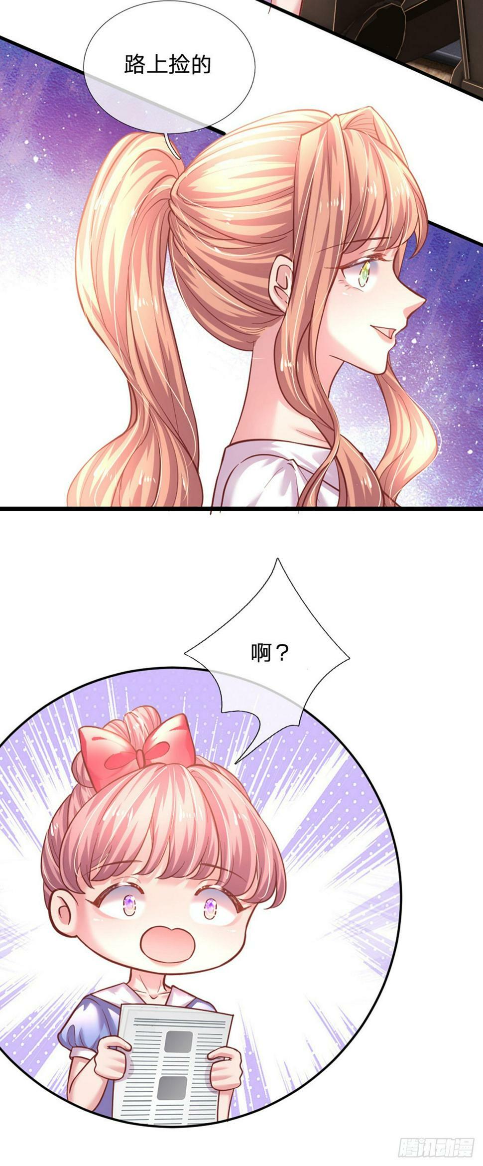 第40话 不花自己钱的快乐24