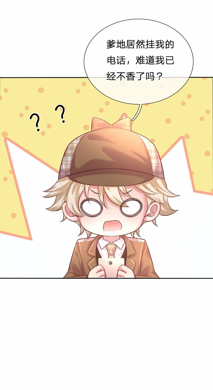 第53话 偏心7