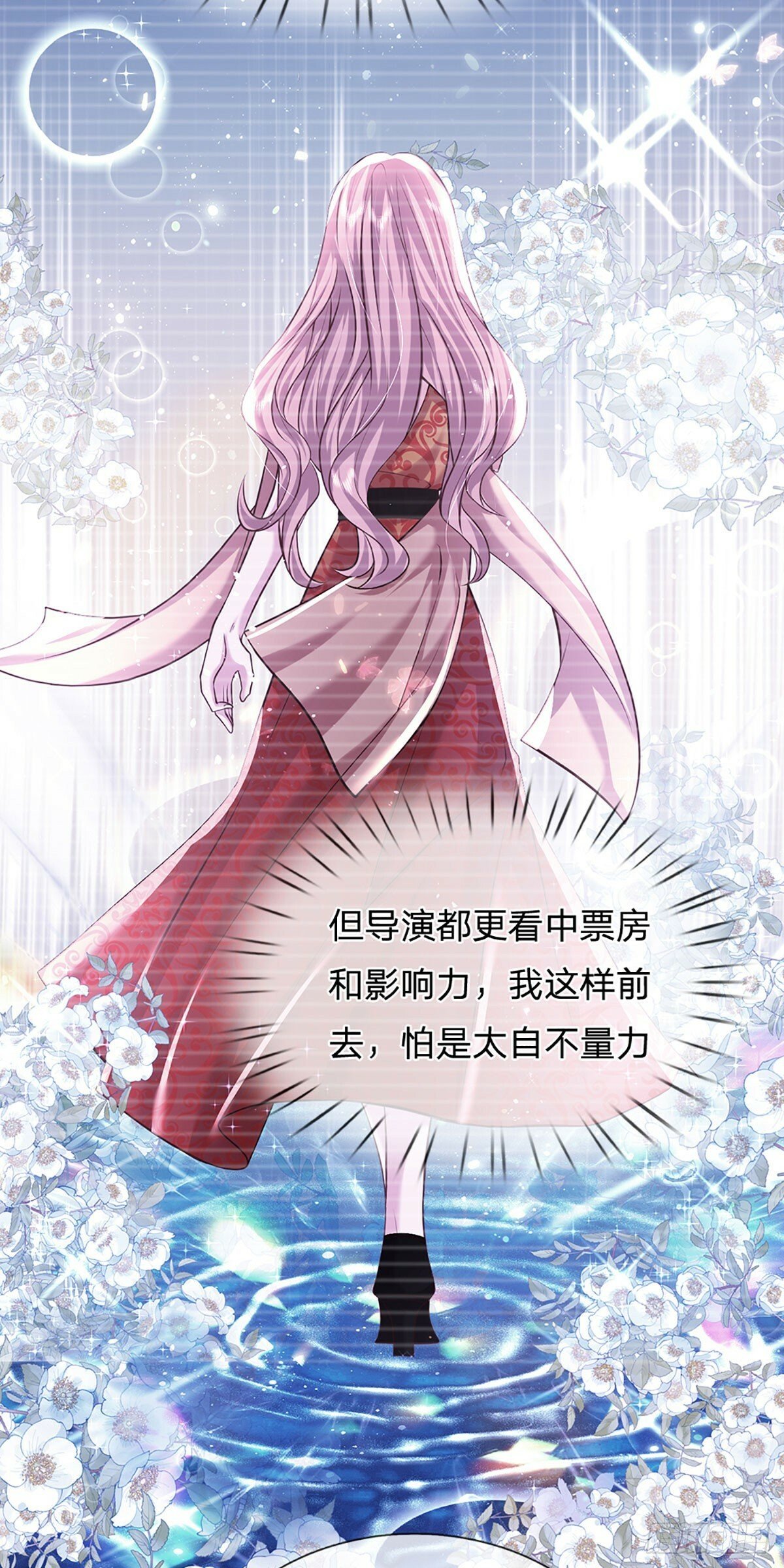 第46话 我们都会陪着你的9
