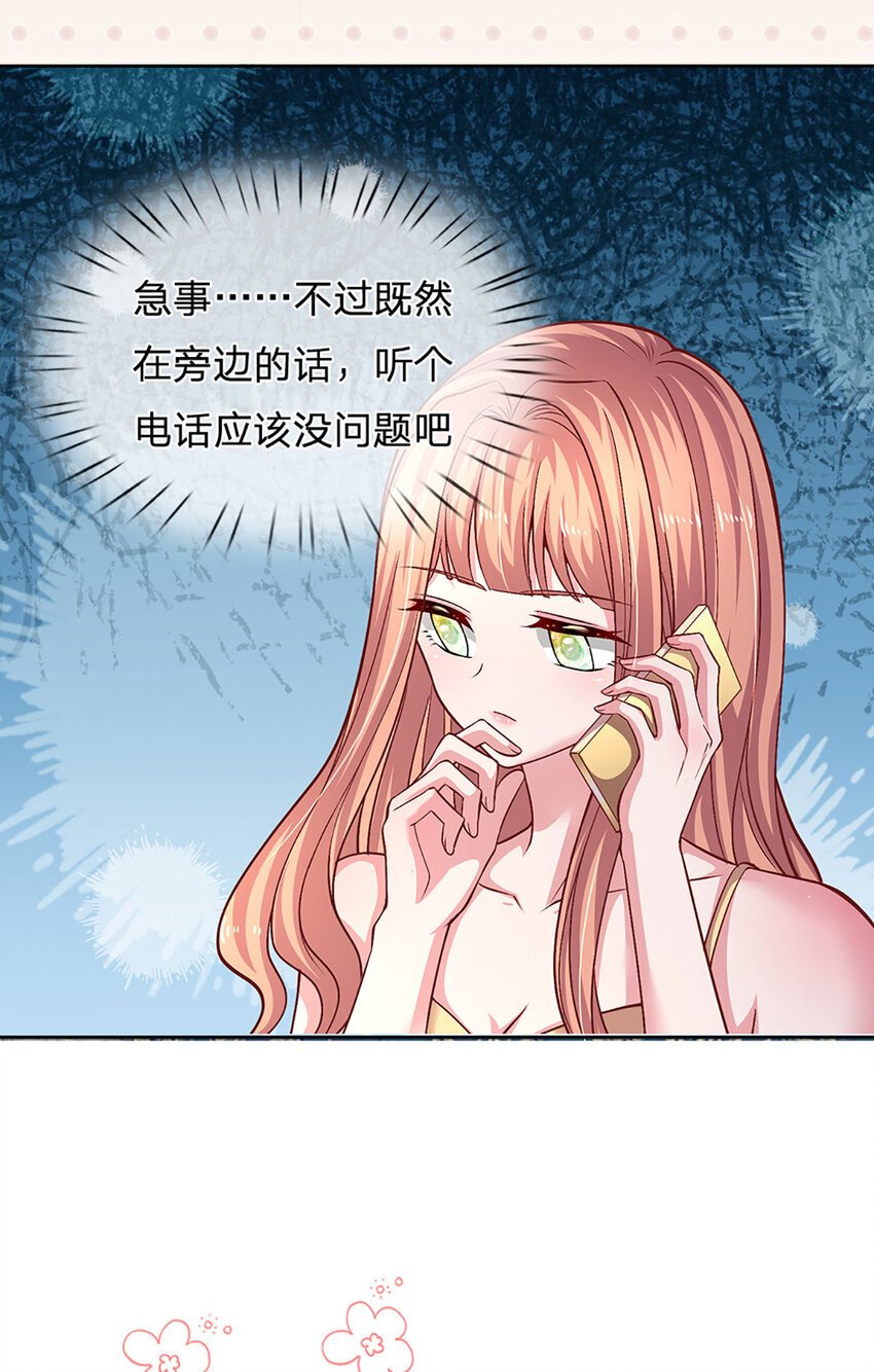 第85话 果然有问题4