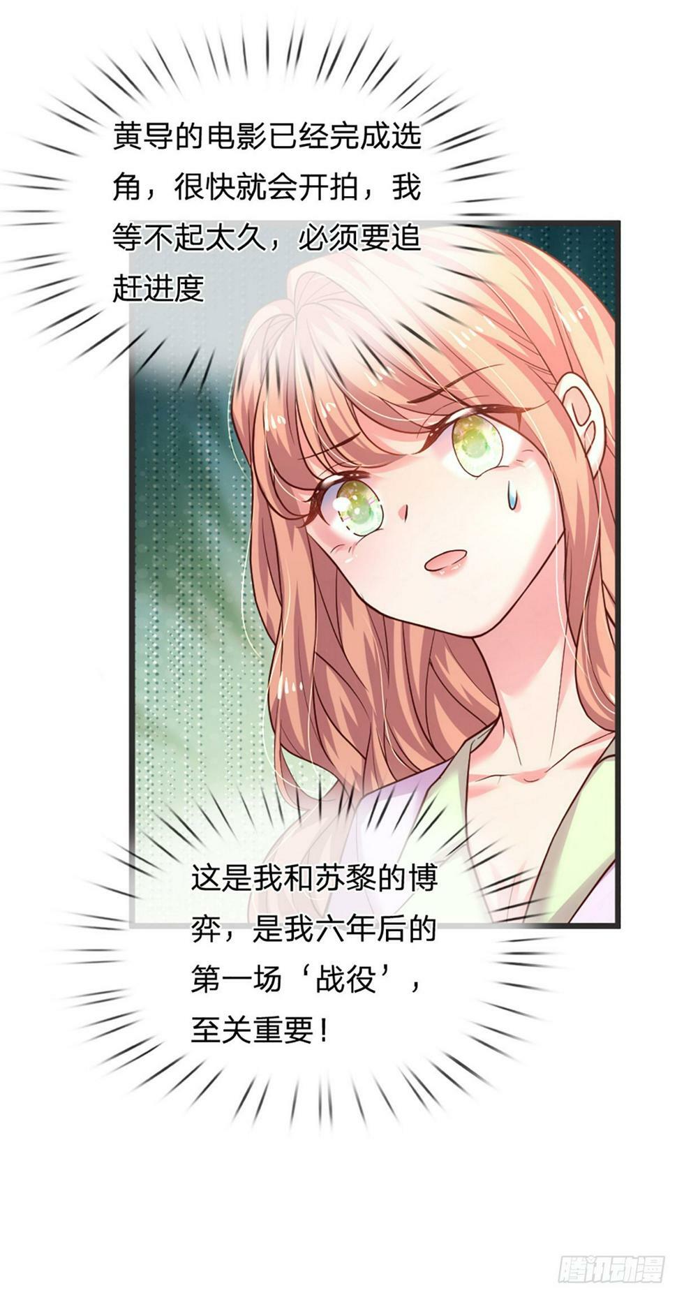 第44话 软硬不吃22