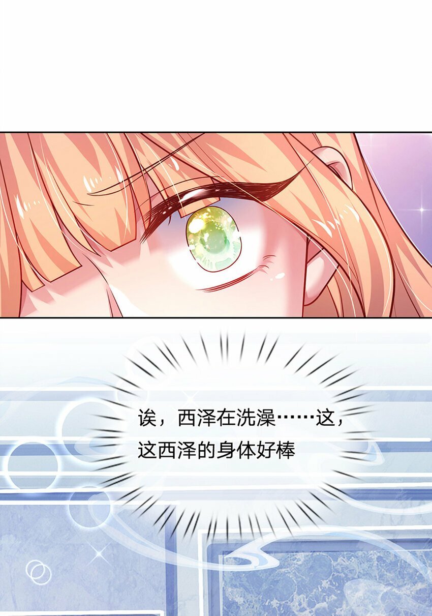 第60话 萌娃闯入4