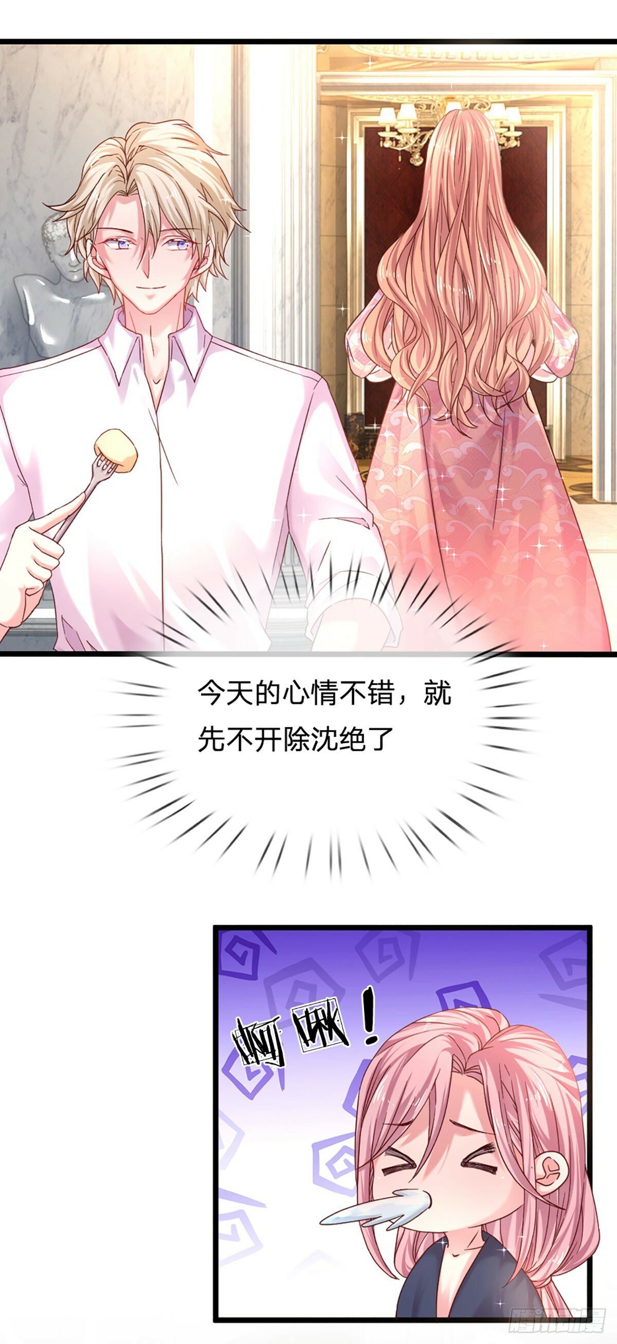 第36话 太八卦的后果10
