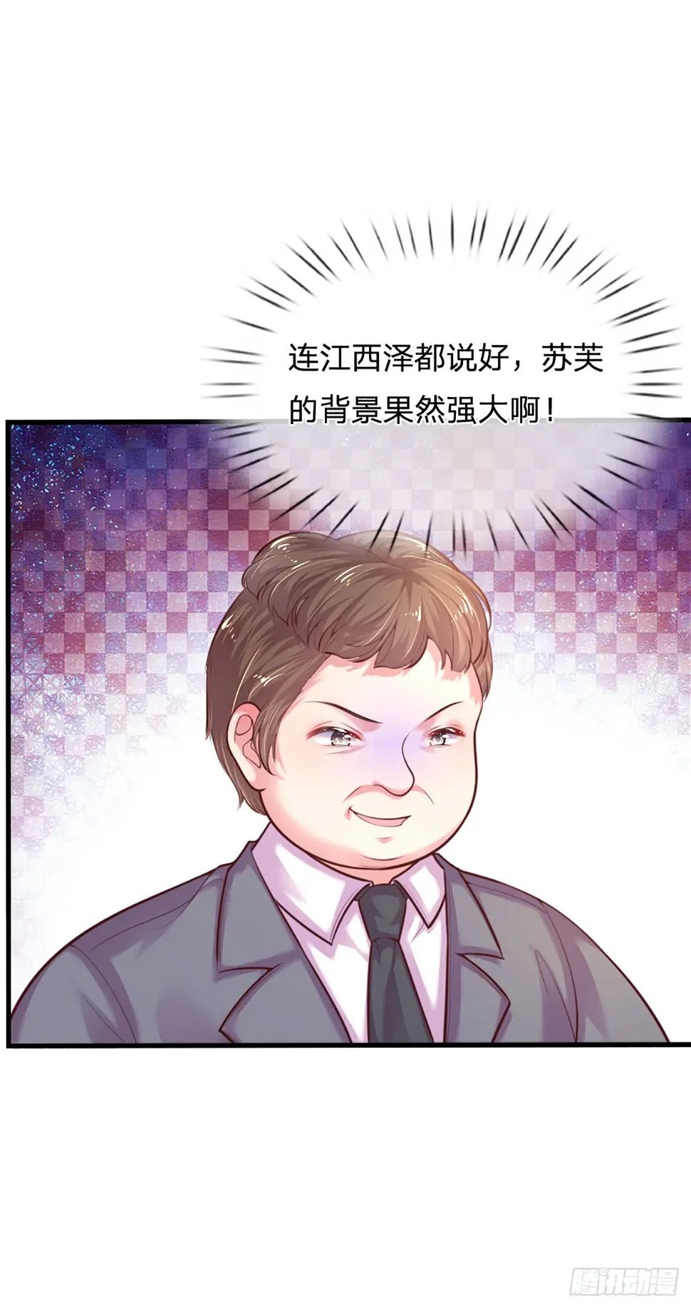 第33话 搅局修罗场15