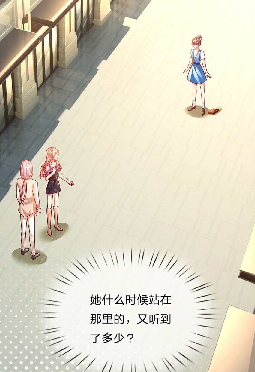 第65话 礼物的来源3