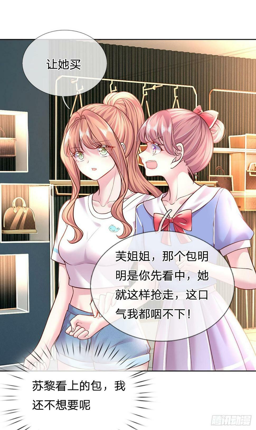 第39话 你不要太过分了！21
