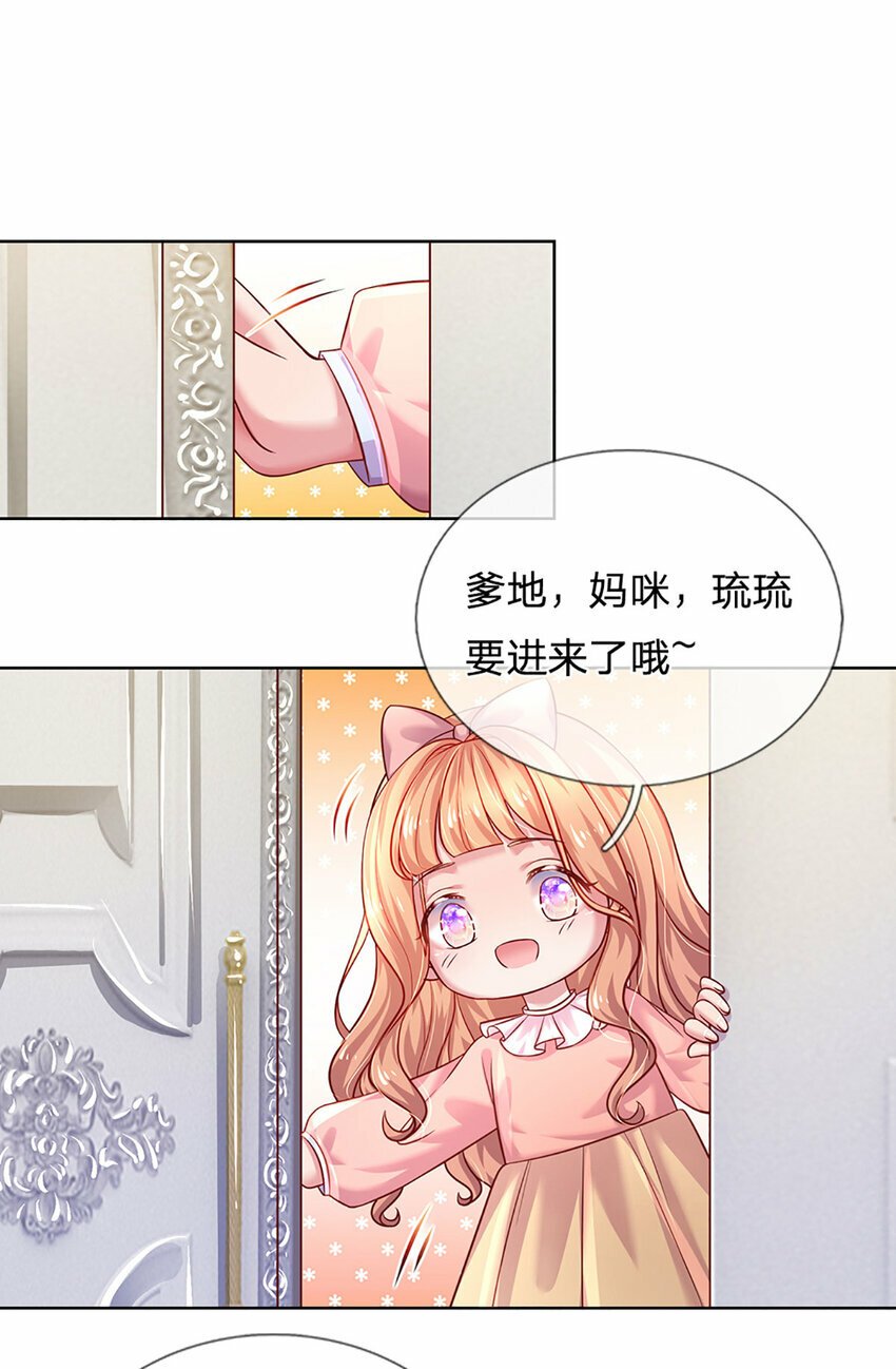 第60话 萌娃闯入22