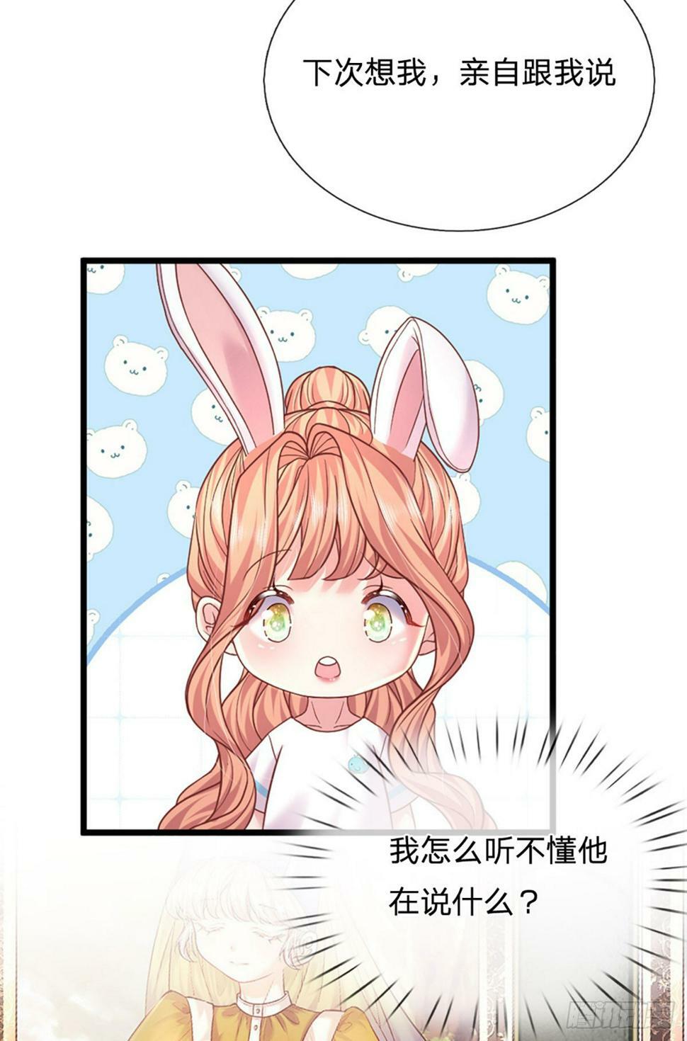 第41话 总裁恋爱了！24