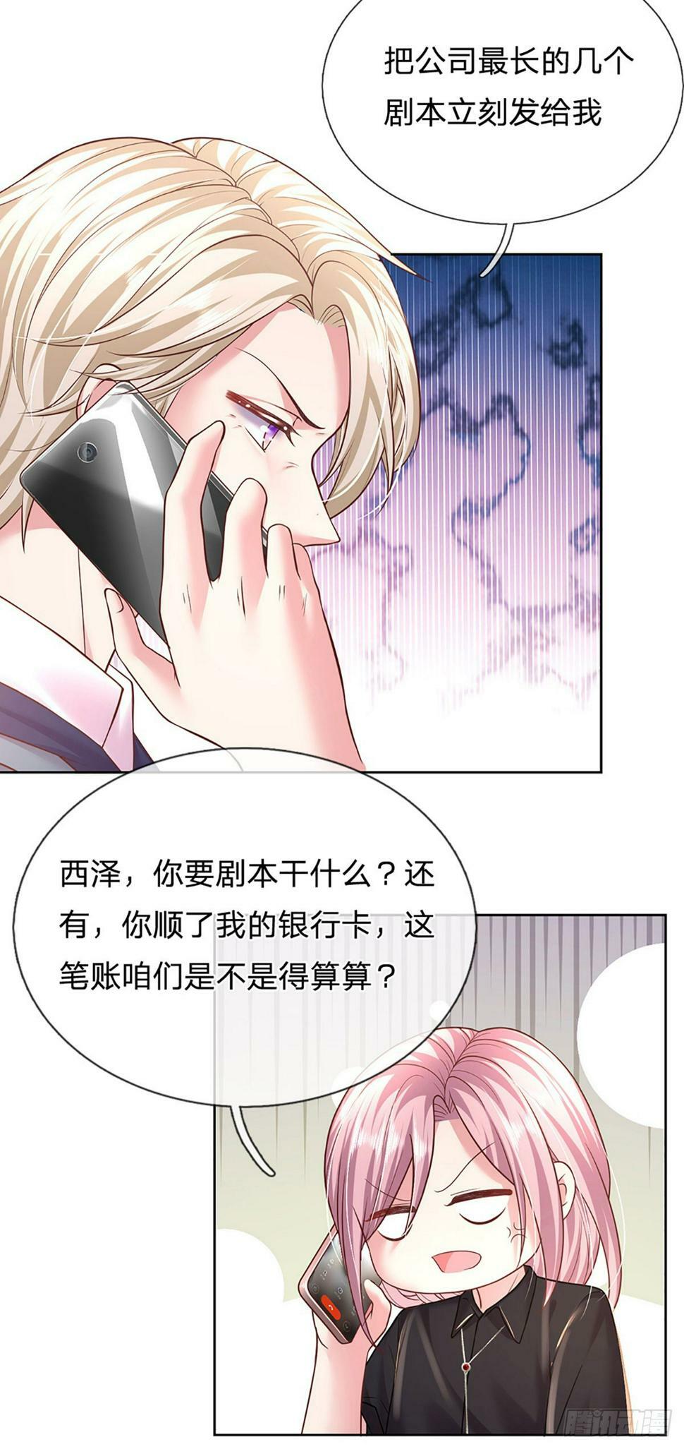 第43话 又吃醋了？30