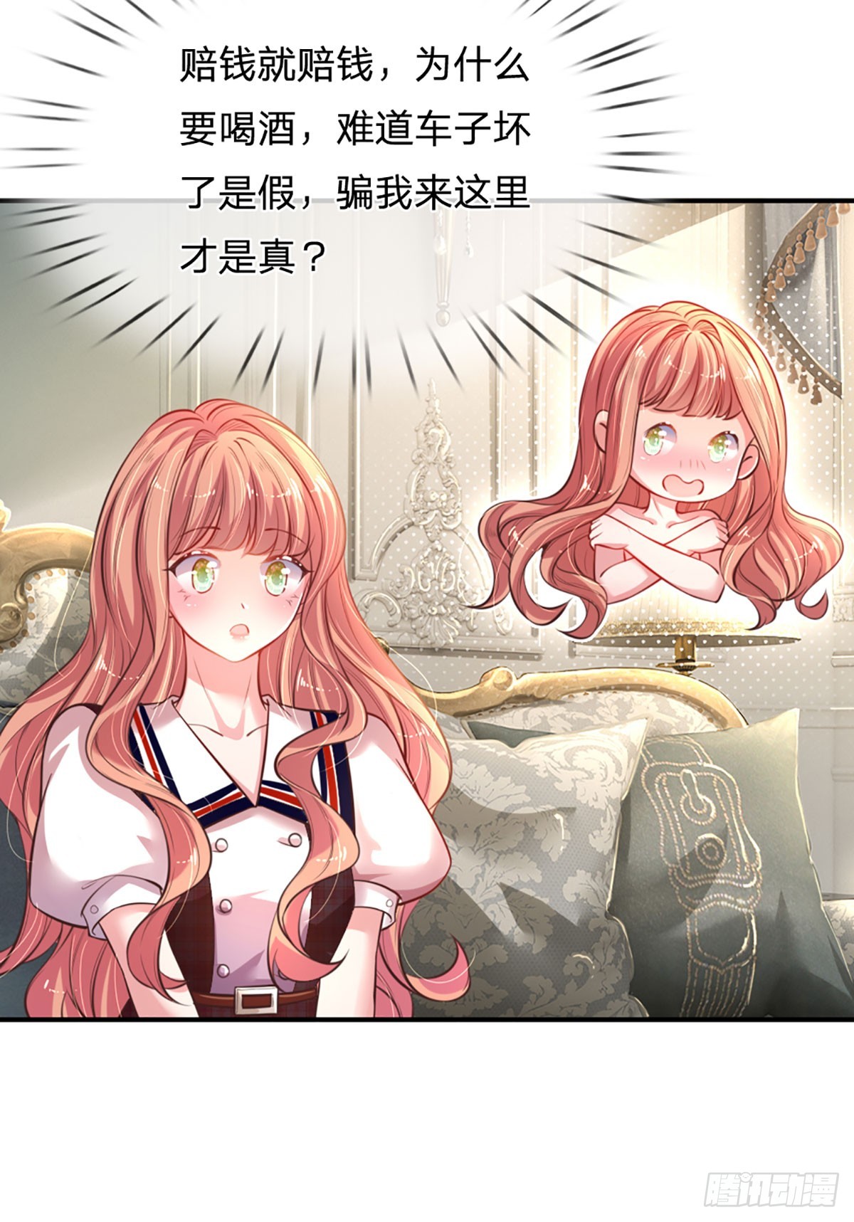 第4话 我的老婆大人9