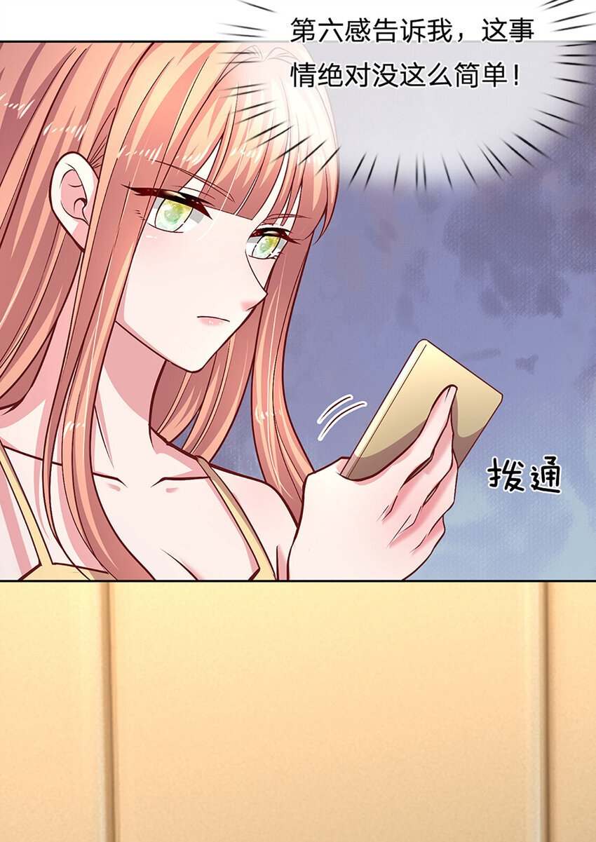 第85话 果然有问题8