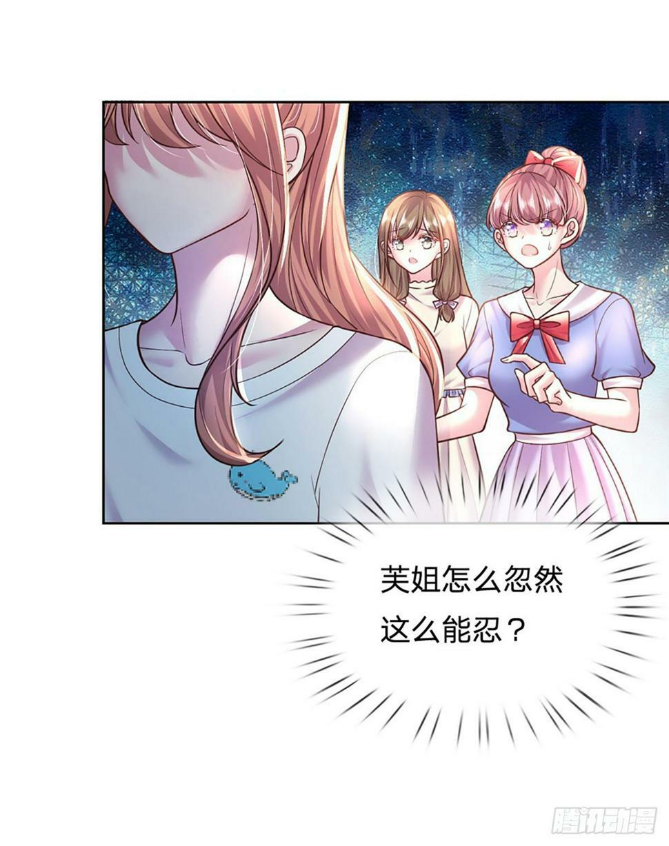 第39话 你不要太过分了！23