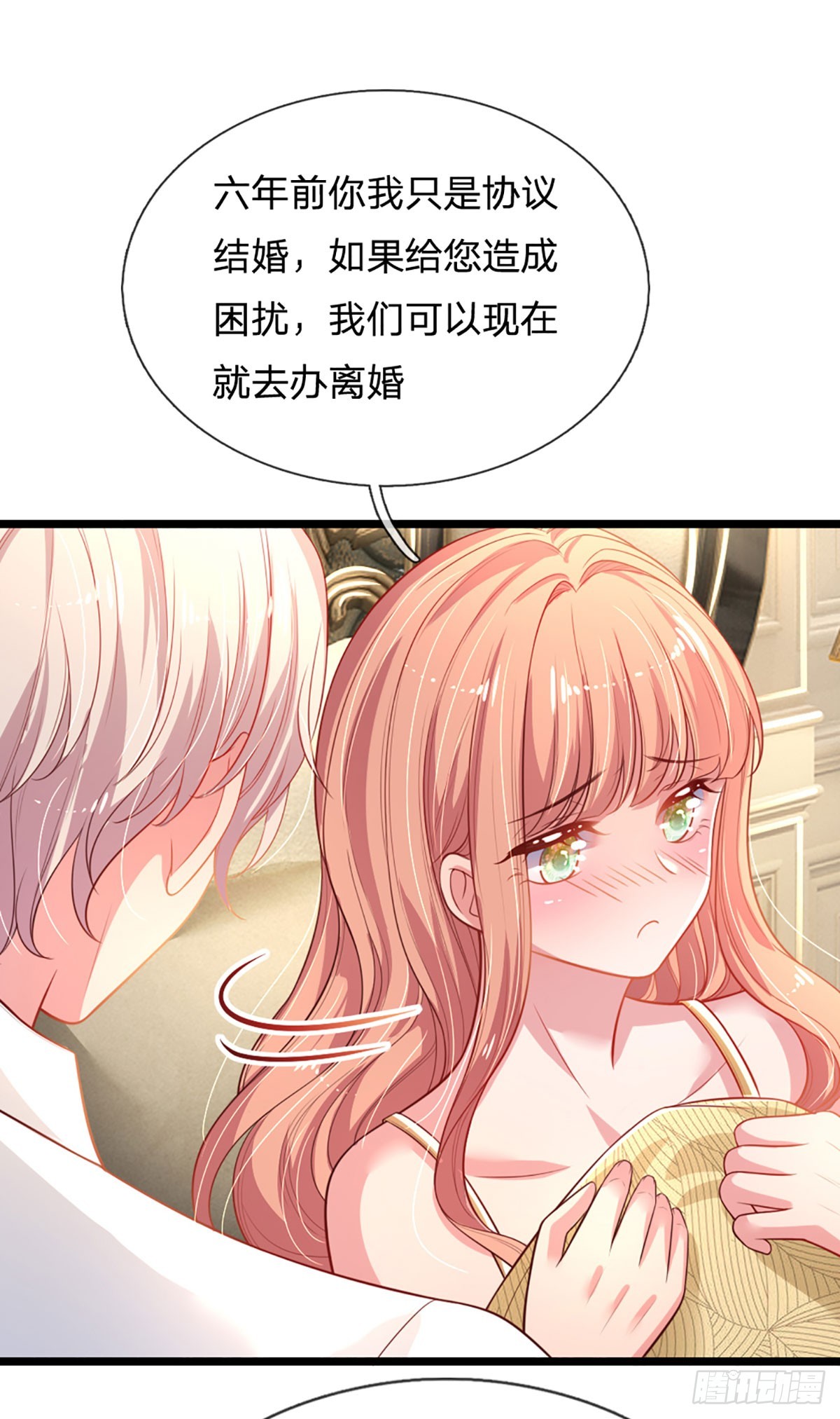 第5话 渣女本质25