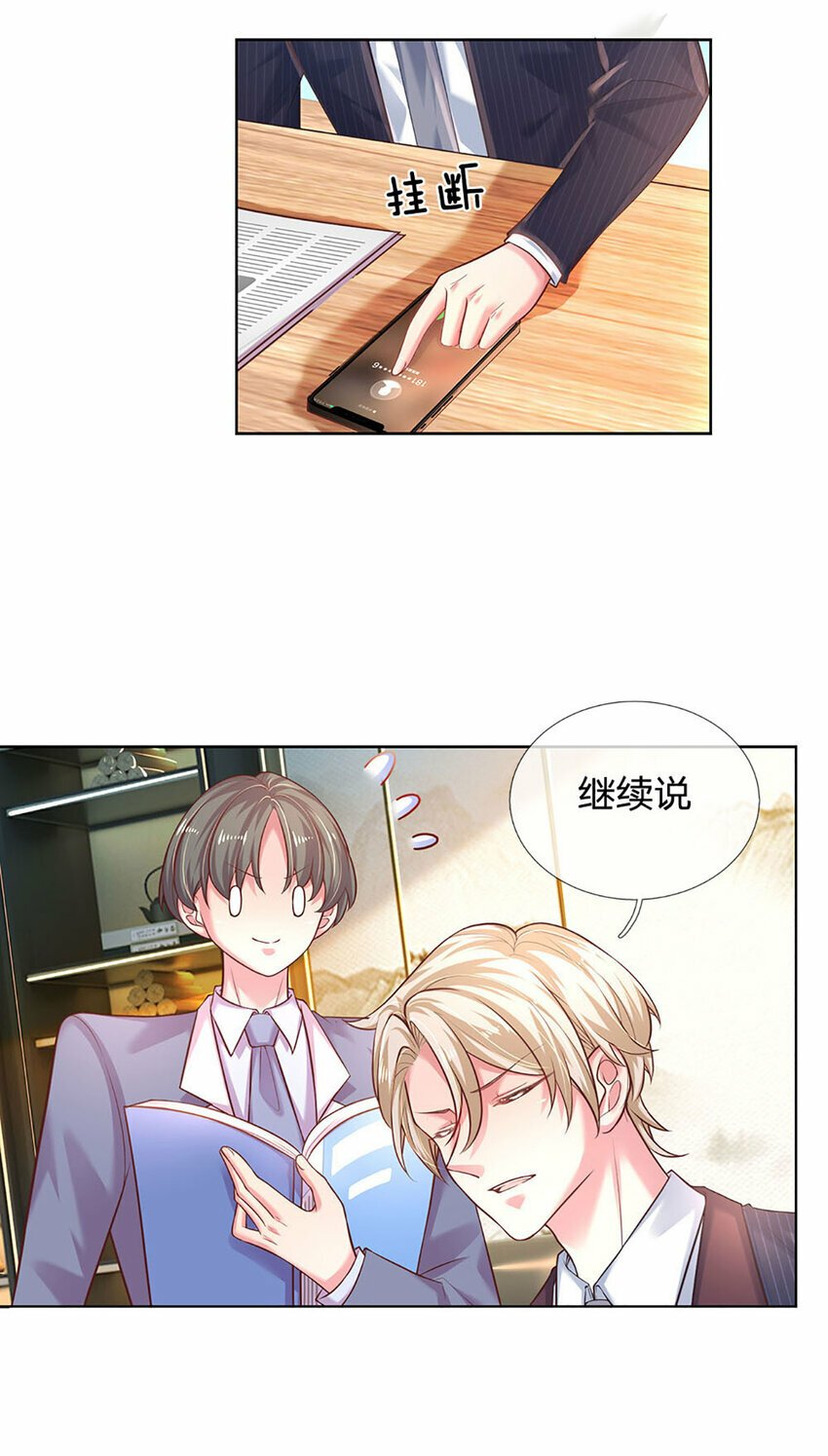 第53话 偏心6