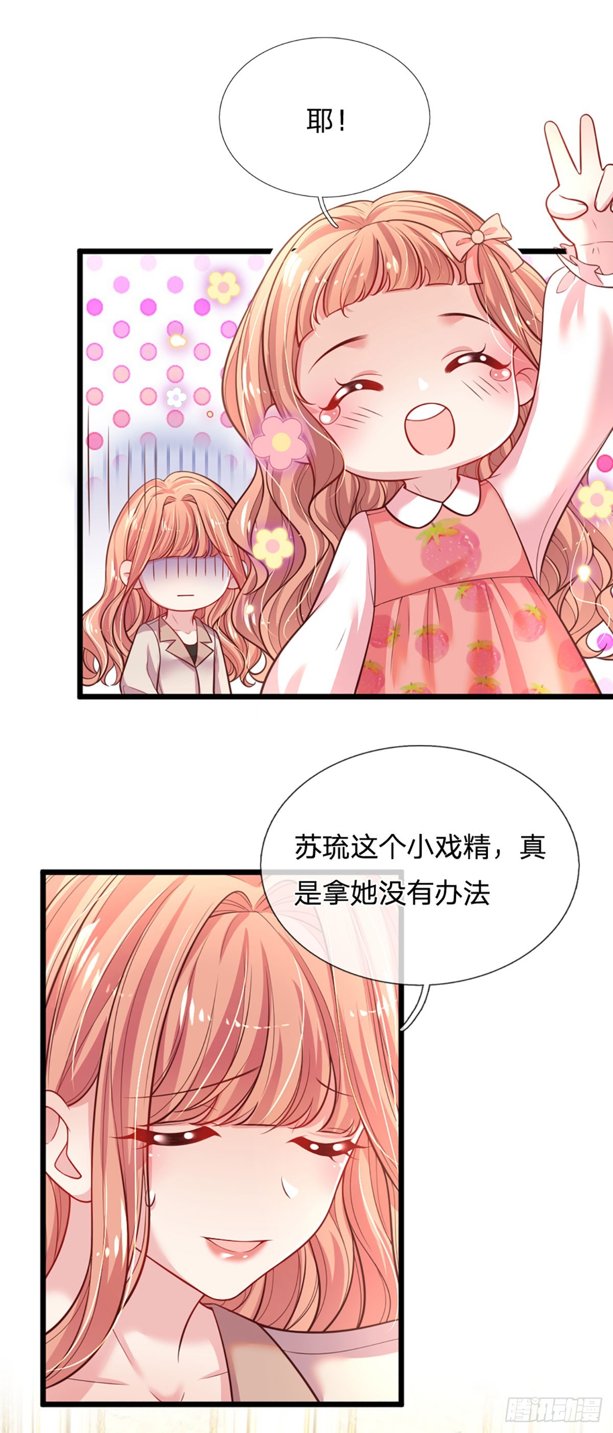 第10话 最安全的地方15