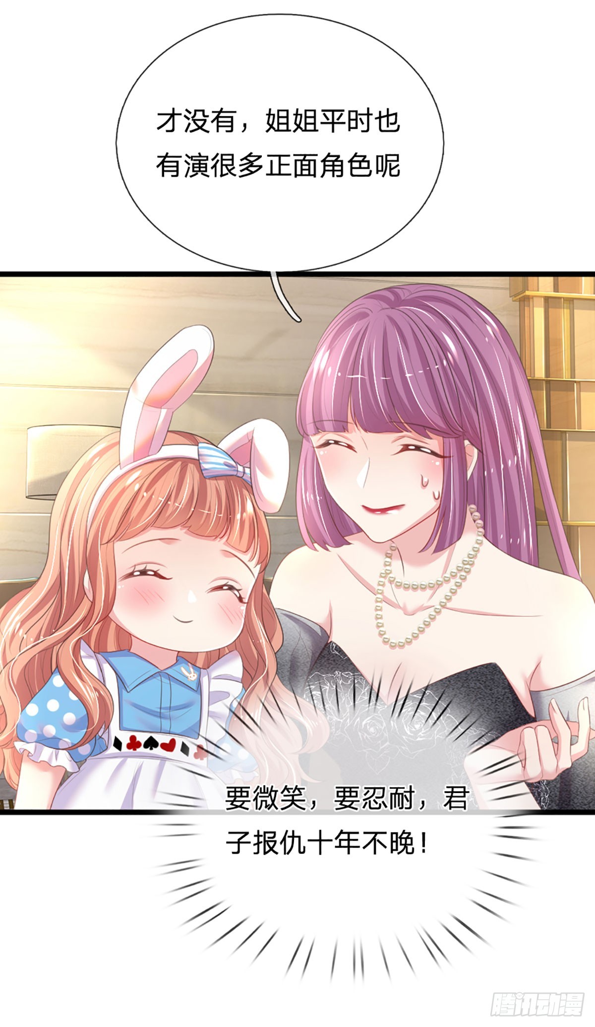第14话 童言无忌18