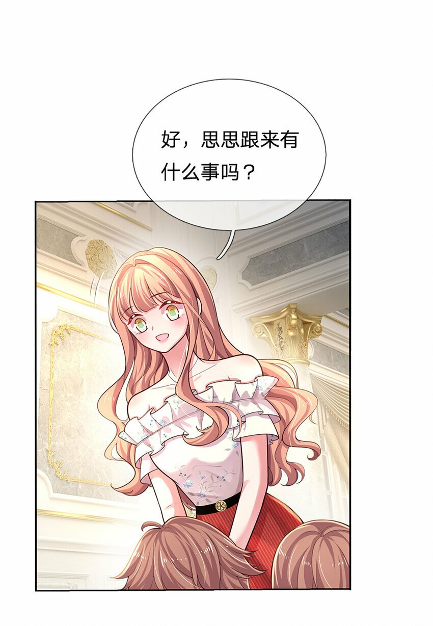 第54话 一百分的助攻25