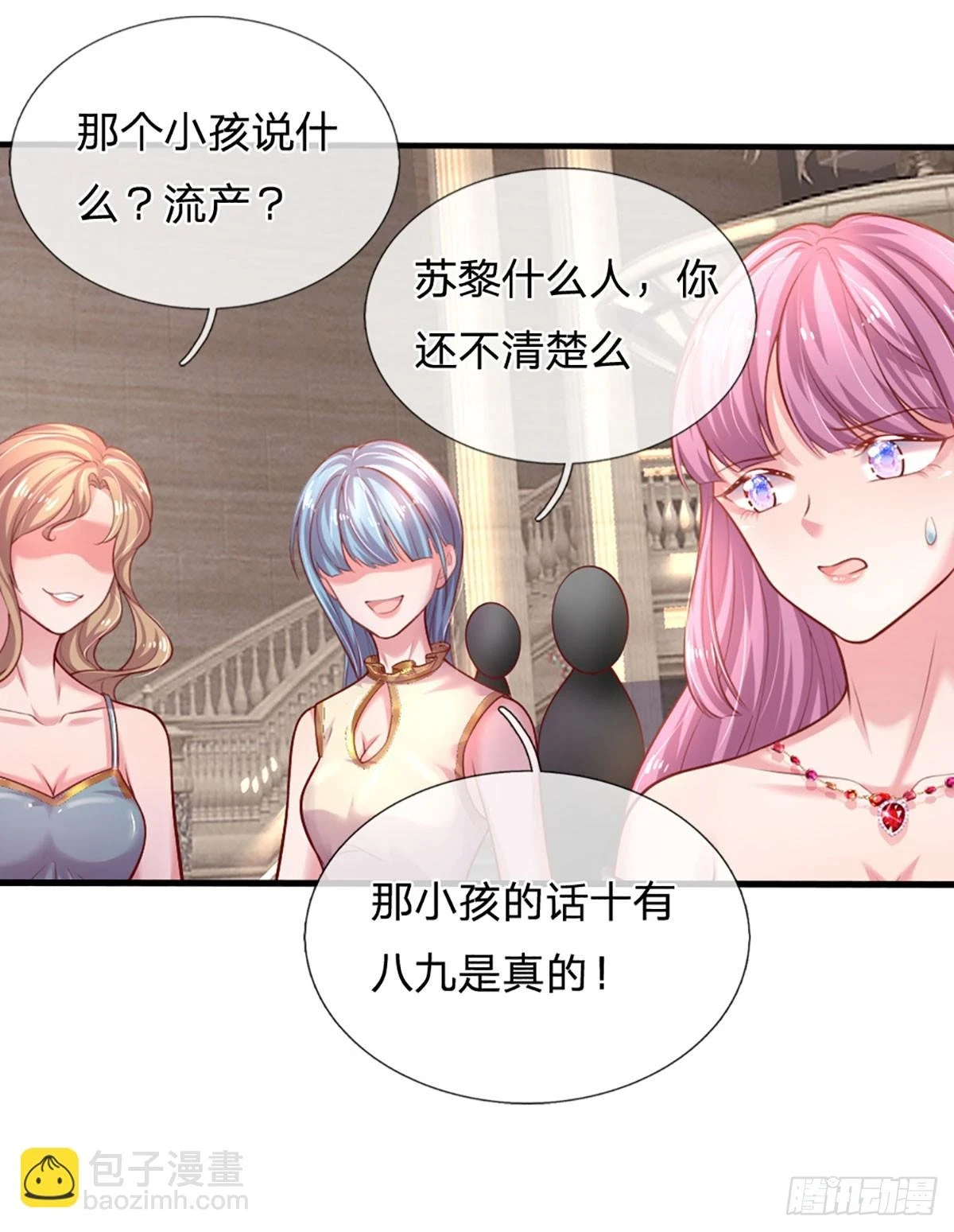 第31话 反将一军9