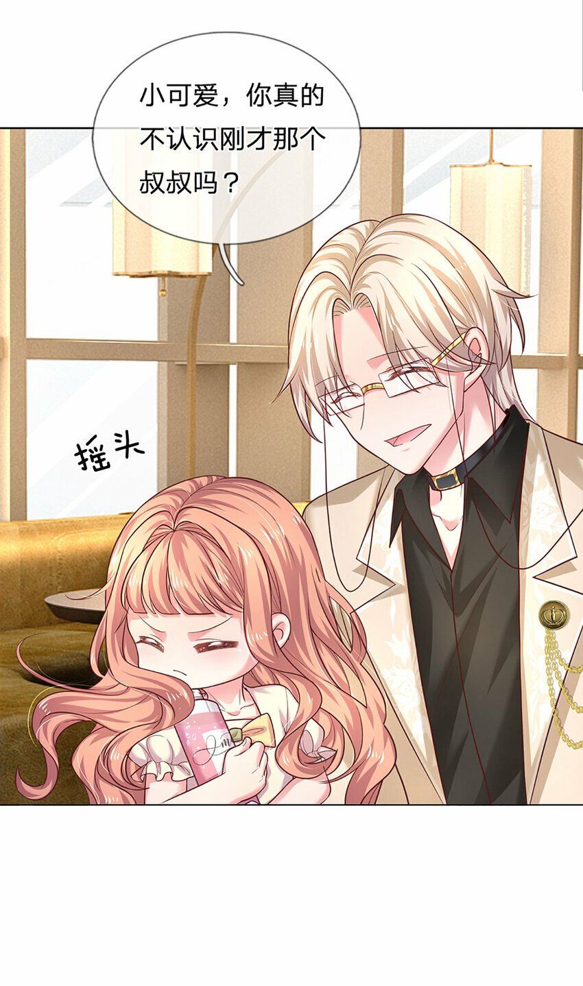 第70话 这该死又奇妙的缘分10