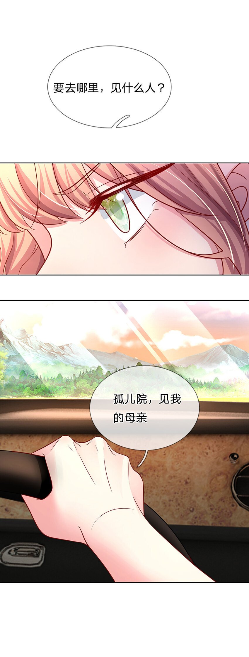 第77话 去见我母亲20