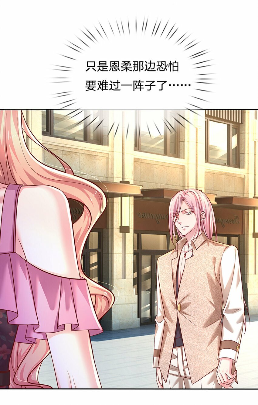 第65话 礼物的来源11