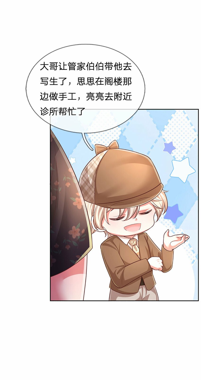 第73话 干得漂亮14