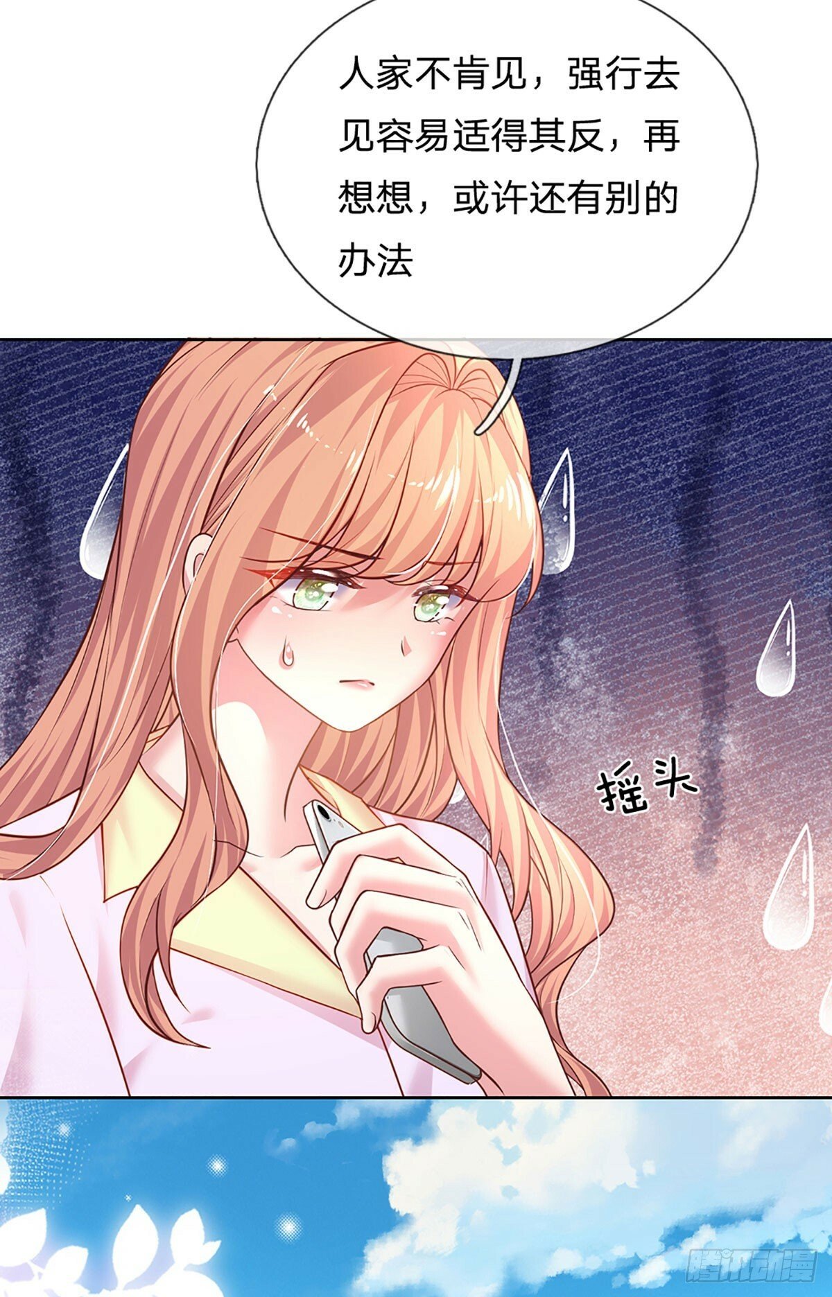 第47话 闭门羹22