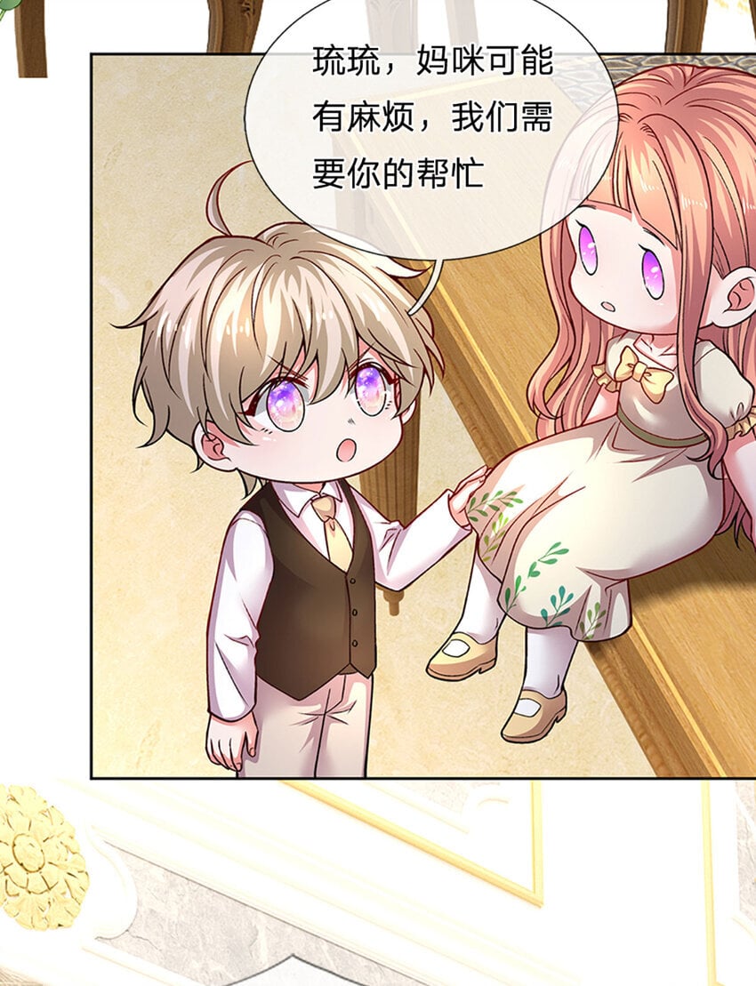 第83话 妈咪隐私，不容侵犯5