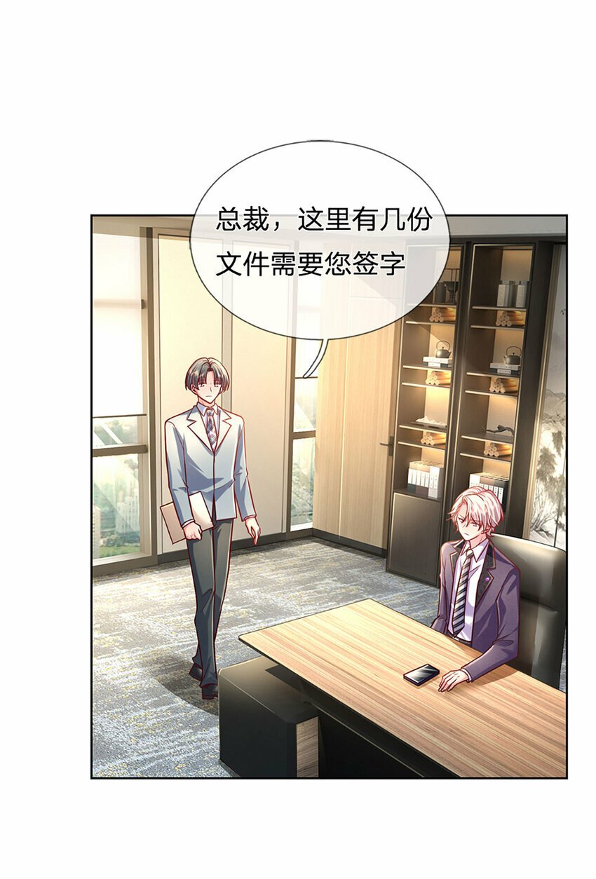 第66话 送东西不如送人9