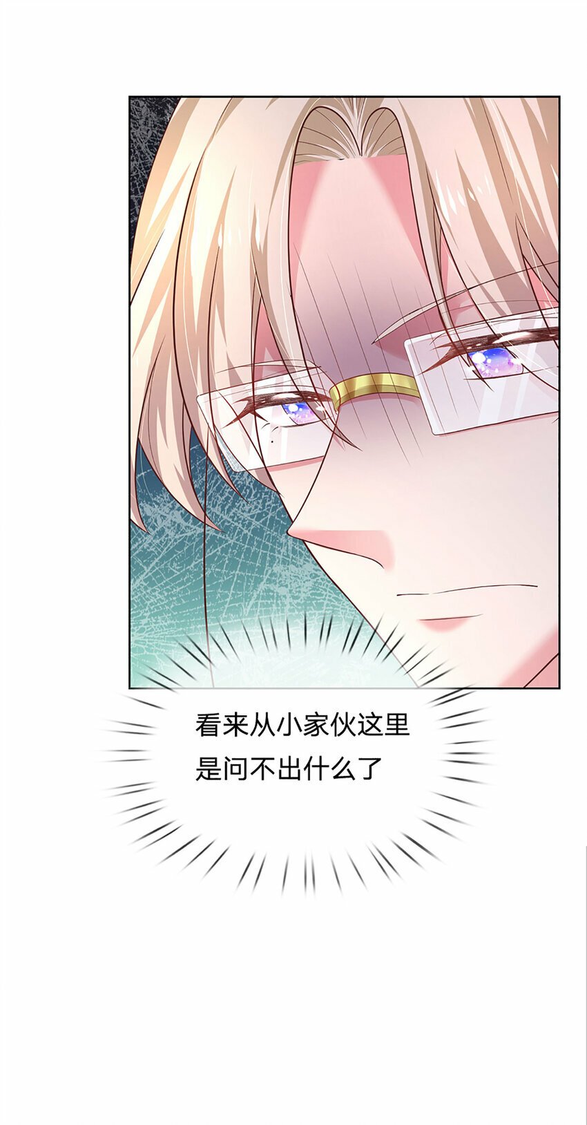 第70话 这该死又奇妙的缘分11